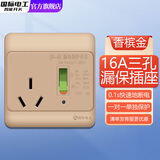 国际电工漏电保护器开关3匹柜机3P86型漏保大功率漏电热水器防触电空调 插座款【三孔16A】金色