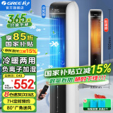 格力（GREE）空调扇家用冷风扇负离子加湿遥控水冷风扇立式摇头塔式无叶扇冷暖两用取暖器制热电暖器暖风机 KS-04S68RDg