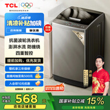 TCL 8公斤抗菌波轮洗衣机小型V2 除螨洗 宿舍租房 全自动家用 家电国家补贴 以旧换新 送装一体B80V2
