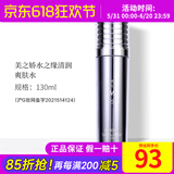 新生活化妆品水之缘清润三件套装盒爽肤水保湿专柜正品护肤品官网旗舰 清润润肤水