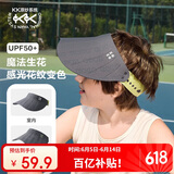 kocotreekk树儿童防晒帽遮阳男女童360°软帽防紫外线空顶帽运动