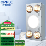 欧普（OPPLE）灯暖浴霸 集成吊顶 普通吊顶 壁挂方便卫生间取暖 集成吊顶灯暖-F05