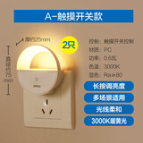 欧普（OPPLE）照明LED小夜灯床头夜光灯宝宝卧室台灯护眼灯过道走廊床头灯 触控调光【柔光漫反射】