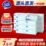 太阳（sun）抽纸3层100抽*20包餐巾卫生纸整箱擦手纸 源头直发包邮