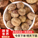 半山农正宗春砂仁70克 精选大颗春沙仁干果 泡茶蒸肉磨粉中药材搭配煲汤