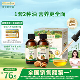 爷爷的农场有机核桃油牛油果油63ml*2瓶 凉拌热炒礼盒 婴幼儿宝宝辅食食谱