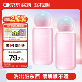 珍视明小黄鸭定制款B12洗眼液洗眼水眼部护理液清凉型2瓶500ml