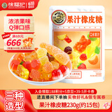 徐福记果汁橡皮糖230g约15包小熊软糖橡皮糖儿童糖果解馋零食休闲食品