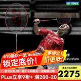 YONEX尤尼克斯羽毛球拍单拍天斧88SPro疾光1000Z超轻全碳素专业进攻型 ARC弓箭11Pro灰珍珠3U日本进口