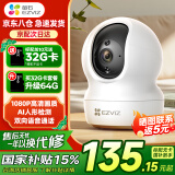 萤石摄像头C6C2K星光夜视智能家居云台室内摄像头监控器家用无线wifi手机远程高清4mp CP1【1080P高清】  官方标配无卡+30天云存储