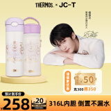 膳魔师（THERMOS）儿童保温杯直饮水杯男女学生哈利波特联名水壶含杯套500ml紫