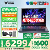 宏碁（acer）宏基掠夺者擎Neo暗影骑士擎2024/擎6Pro战斧高性能设计4060学生高端吃鸡游戏本电竞本笔记本电脑 擎Neo 13500HX4050 6G/165HZ 精英版 16G 512G固
