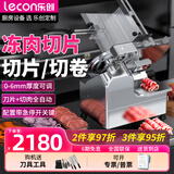 乐创（lecon）【开普票/专票】 切片机商用全自动切肉机电动肥牛冻肉刨片机羊肉卷切片机冻肉刨肉机智能 12寸全自动经济款-可切17cm【急停】