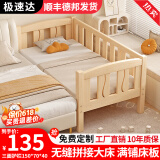 皓冰儿童拼接床婴儿床实木加宽男孩女孩延边带护栏小孩单人床 加厚 三面护栏【农村送到家】 150*50*40实木床（可定尺寸）