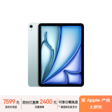 Apple/苹果 iPad Air 11英寸 M2芯片 2024年新款平板电脑(Air6/1TB eSIM版/MUYC3CH/A)蓝色