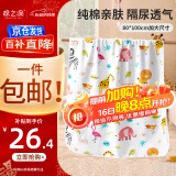 棉之润可洗隔尿垫婴儿透气7A抑菌宝宝防尿防水床单防漏 80*100cm小象款