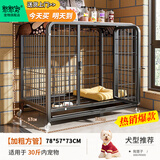 憨憨宠狗笼方管加粗狗笼子大中小型犬狗狗笼子泰迪幼犬宠物笼具用品鸡笼 78*57*73cm【适用30斤内狗狗】 【升级材质】加粗网丝加厚管壁