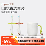 世喜儿童牙刷1-2-3岁婴幼儿宝宝软毛口腔清洁套装（训练牙刷+漱口杯）