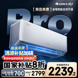 格力空调 大1匹云佳pro新一级能效 变频壁挂式卧室挂机 新品升级 省电空调KFR-26GW/NhMa1BG 国家补贴