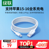 绿联适用苹果16/15充电线Type-C数据线USB-C车载CarPlay线iPhone16e/15ProMax华为荣耀手机3A快充线1米