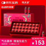 固本堂人参阿胶补血口服液补气血女补气养血提高免疫力睡眠24支礼盒装