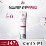 Elta MD安妍科清透守护防晒霜SPF32 85g 清爽型敏感肌优选