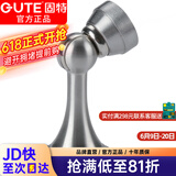 固特（GUTE）打孔门吸不锈钢强磁吸门器墙吸房门地吸 卧室门碰卫生间门吸门碰 拉丝不锈钢