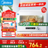 美的（Midea）【国家补贴】家用多功能料理炉电烤箱20L 蒸烤箱一体机S1 瀑流蒸汽/不锈钢内胆 PS2001