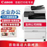 佳能（Canon）iR2206n/2224n/2425无线A3A4黑白复合机激光复印机扫描打印机办公一体机 新品高配版iR2425（含输稿器+双面器）单纸盒