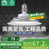 雷士（NVC）led大功率灯泡工矿灯节能E27螺口球泡灯家用单灯大瓦数60W正白光