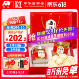 敖东西洋参片礼盒100g*2瓶 长白山花旗参补品 送父母长辈端午节礼物