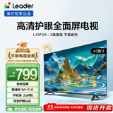 海尔Ieader L43F5A 43英寸超薄护眼全高清智慧屏智能投屏送父母老人租房必选小户型电视二级能效