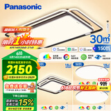 松下（Panasonic）吸顶灯全光谱大灯全屋智能客厅灯卧室灯 叶影升级三室一厅套装灯