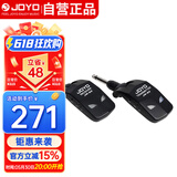 卓乐（JOYO）JW-03无线音频发射接收器 乐器电吉他贝斯充电音频连接器