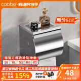 卡贝（cobbe）毛巾架304不锈钢免打孔浴室卫生间置物架浴巾架卫浴厕所五金挂件 豪华常规厕纸盒