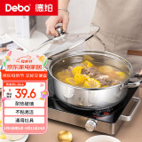Debo德铂凯奇304不锈钢锅汤锅电磁炉燃气通用锅26cm
