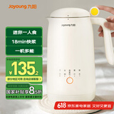 九阳（Joyoung）350ml豆浆机 迷你一人食 可做米糊 燕麦奶 果汁 烧水家用多功能榨汁机DJ03X-D120