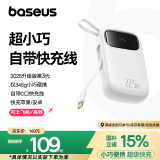 倍思充电宝小巧自带线20000毫安22.5W超级快充迷你便携移动电源可上飞机Type-C适用于苹果华为小米手机