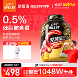 康比特（CPT）乳清蛋白粉 专利益生菌乳清高蛋白增肌粉健身运动低脂肪塑形whey 【99.6/磅】5磅蛋白粉巧克力味
