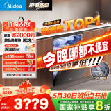 美的（Midea）【万向X6S Max】洗碗机嵌入式升级18套七星消杀四星消毒一键洗烘蒸汽单消毒UV杀菌105℃热风烘干