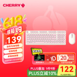 CHERRY樱桃 DW2380无线键鼠套装升级版98键轻音键盘鼠标笔记本电脑女生可爱薄膜外接丽江粉