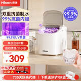 惠康制冰机国家补贴家用制冰机宿舍迷你小型全自动uv杀菌15KG子弹冰制冰块制作盒厨房小家电