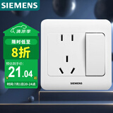 西门子（SIEMENS）开关插座 10A五孔带开关插座 86型暗装面板 远景雅白色