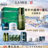 海蓝之谜（LA MER）日夜愈颜套装(精萃水+云绒霜+晚霜)护肤品化妆品520情人节礼物女