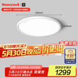 霍尼韦尔（Honeywell）卧室护眼吸顶灯儿童房书房学习LED全光谱灯具流行简约现代超薄 智能版02BPro 45W适用8-12㎡