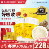 云南白药三七极细粉225g*2盒装 礼盒装 散瘀止血 消肿定痛 外伤出血 跌扑肿痛 中秋礼盒送礼送长辈