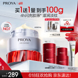 珀莱雅红宝石面霜3.0滋润款50g抗皱紧致淡化细纹保湿乳液面霜生日礼物女