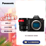 松下S5M2+（85mm F1.8） 白盒单镜头定焦套装 全画幅微单相机 约2420万有效像素 新相位混合对焦
