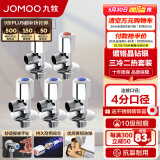 九牧（JOMOO）角阀精铜加厚陶瓷阀芯八字阀三角阀冷热水两用角阀套装 【3冷2热角阀】