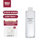 无印良品（MUJI）基础补水化妆水 护肤爽肤水 保湿水 高保湿型400ml